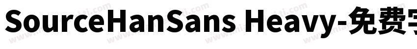 SourceHanSans Heavy字体转换